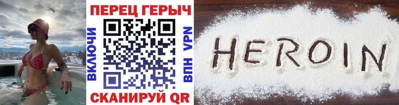 ГЕРОИН VHQ Бодайбо