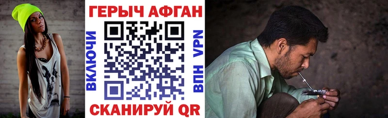 Купить  Бодайбо  ГЕРОИН Афган 