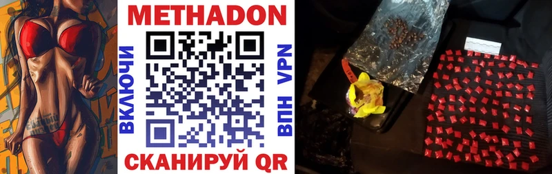 Купить  Бодайбо  Метадон VHQ 